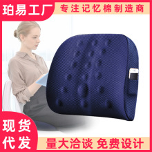 护腰靠垫办公室腰靠枕汽车椅子抱枕靠背垫孕妇座椅腰垫记忆棉腰枕