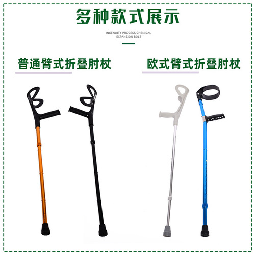 Foldable crutches telescopic arm-type elbow crutches fracture walker for the elderly portable non-slip crutches armpit crutches