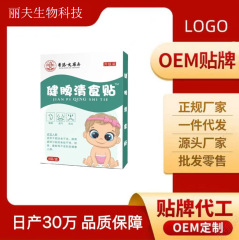 香港薬局の脾臓強化および食事パッチの工場直販は、大量の注文と優れた価格をサポートしています。