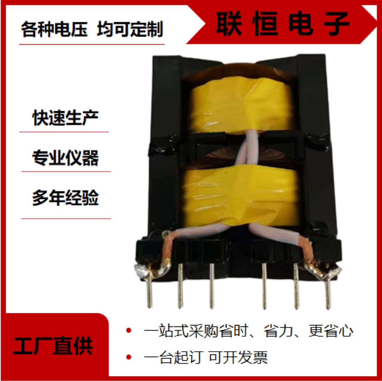 驱动电源变压器PQ5050PQ系列新能源逆变器高频变压器100u:100u