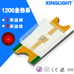 1206 lamp beads series full color SMD patch led lamp beads red green blue white light emitting receive emission 1206led