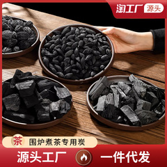 囲炉煮茶炭家庭用無煙室内焼茶炭炉焼き砕炭龍眼木炭オリーブ炭クルミ木炭