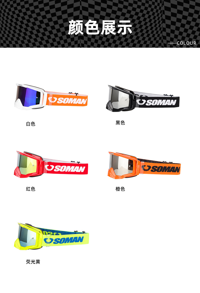 Soman Motorcycle Off-Road Helmet Goggles, Outdoor Riding Goggles, All-Season Unisex Mountaineering Goggles