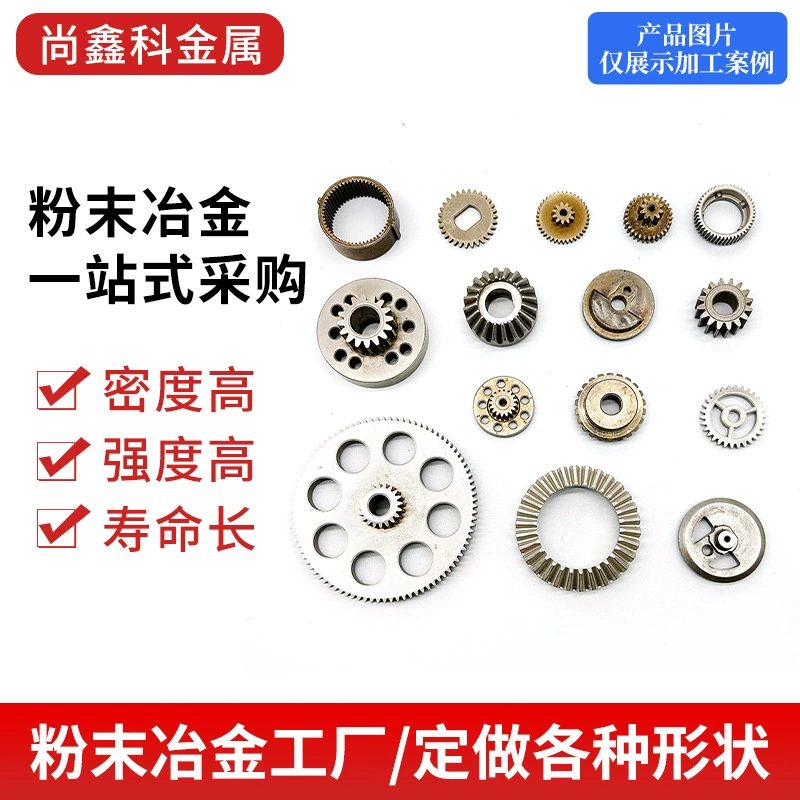 MIM металлические детали для литья под давлением из нержавеющей стали шестерни Порошковая Металлургия Шестерни порошковое литье под давлением оптом