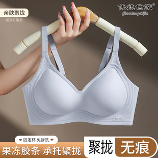 Cartoon Chest Traceless Underwear Women's Small Chest Push-up Steel Ring-free Jelly Strip Soft Support Anti-sagging Breast Bra