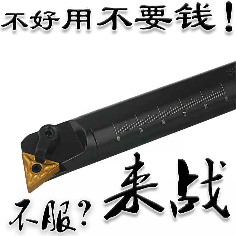 数控刀杆内孔刀内圆镗孔车刀镗刀S20Q/S25R/S32S-MTQNR16车床刀