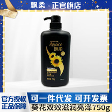 【严选包邮】飘柔洗发水葵花籽精华双效滋润亮泽男女士通用