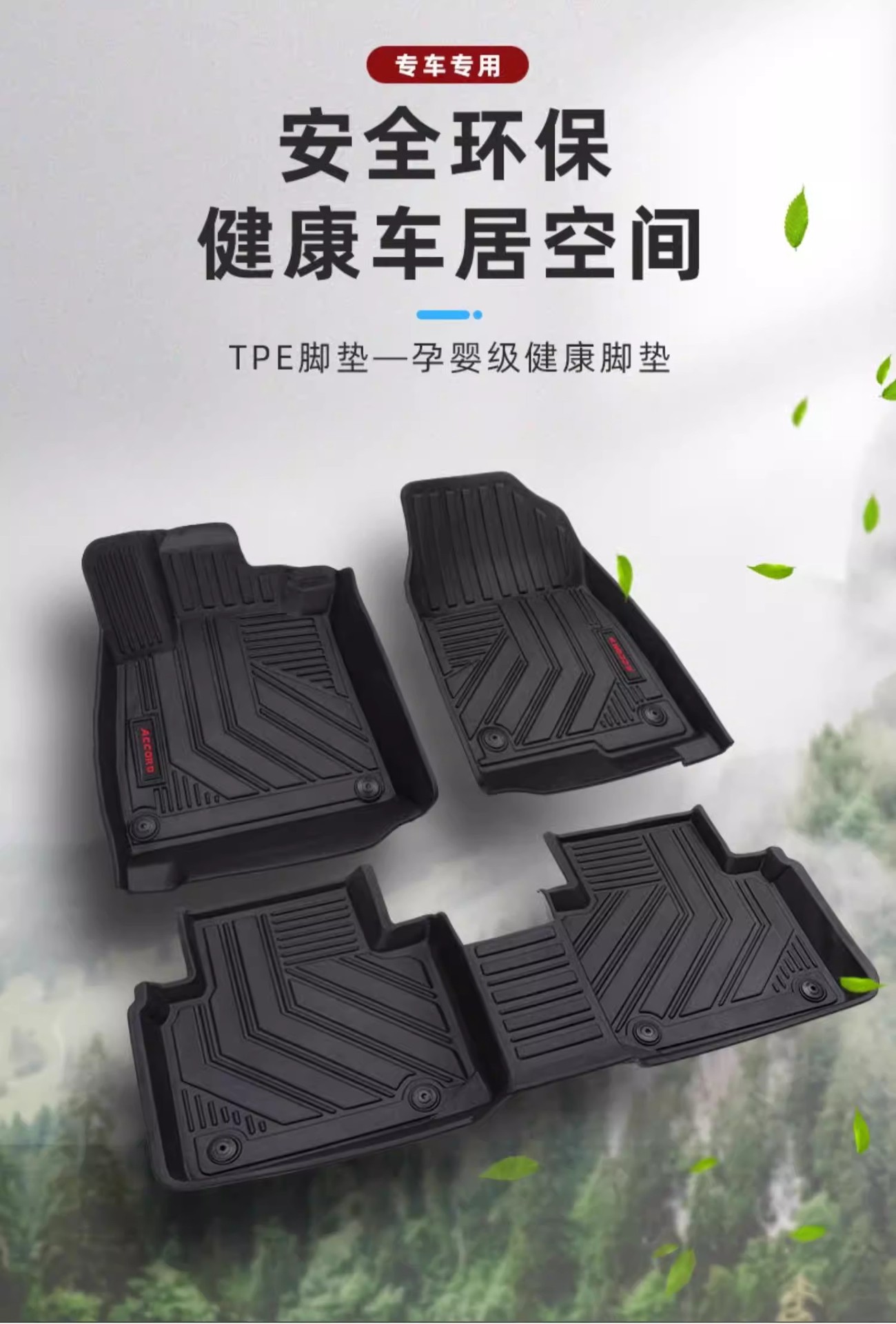 Suitable for Ideal I6/I8 Special Car Floor Mats Tpe Starry Sky Carpet Trunk Mat Backrest Mat Accessories
