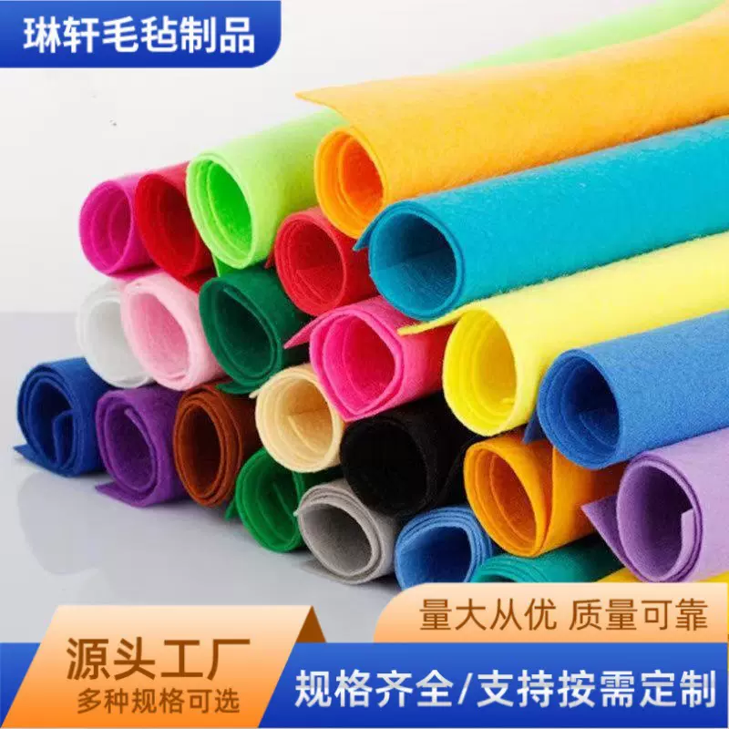 厂家批发彩色毛毡布幼儿园手工无纺布1-4mm可裁剪化针刺背胶毛毡