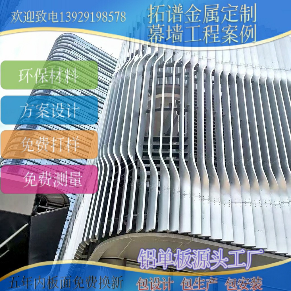 厂家直供幕墙铝单板建筑外墙装饰材料铝单板氟碳铝板装修工程案例