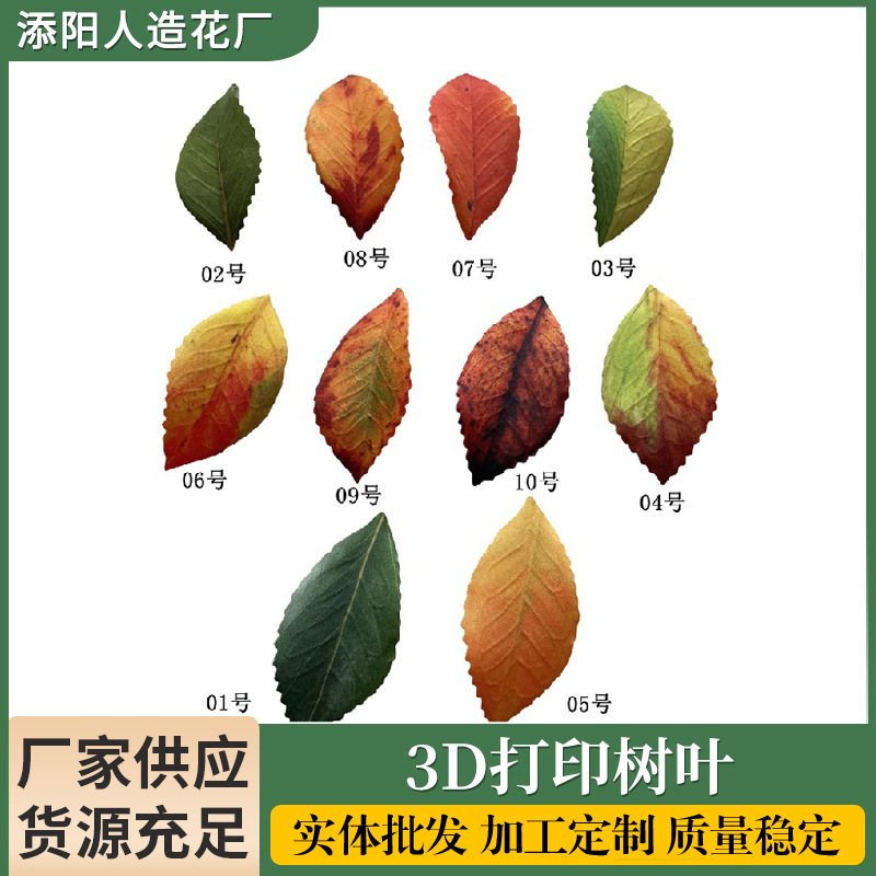 新款3D打印树叶瓣叶异形叶子 DIY自制古风发饰饰品配件厂家批发