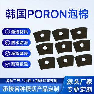 �n��PORON���މ|ģ�ж����@ʾ���z�N�����p�����޾��_�|����