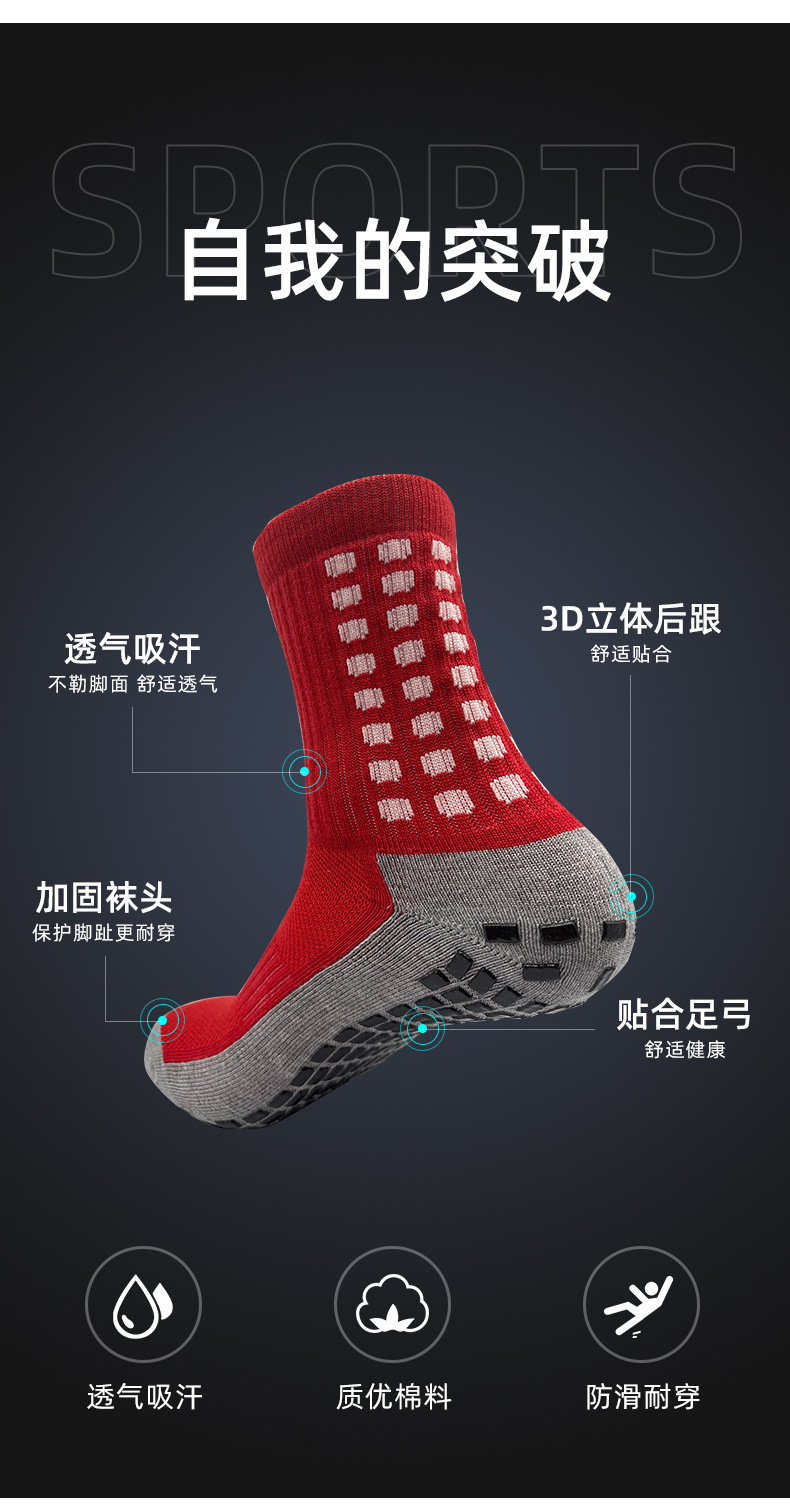 运动袜袜详情页_06