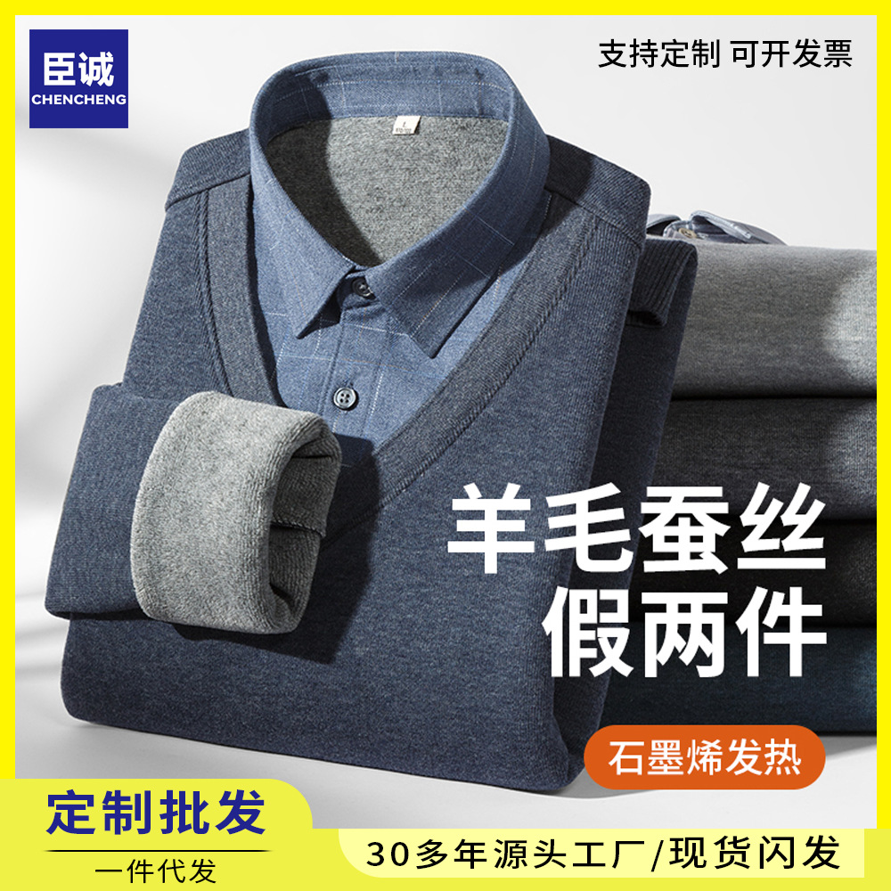 男士假两件衬衫保暖衬衣男长袖翻领中老年爸爸休闲衬衣男装批发