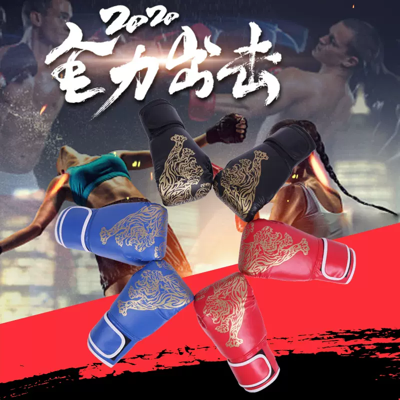 厂家批发拳击手套成人健身比赛训练拳套散打搏击手套批发轻便