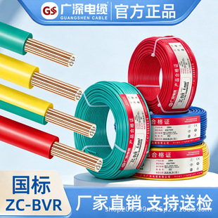 �V����|ZC-BVR�����~о��ȼ���ܛ늾�1.5/2.5/4/6/10ƽ����늾�