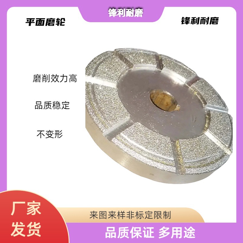 石材玉石打磨 电镀金刚石砂轮 磨头 磨盘 去粗皮磨轮电动抛光