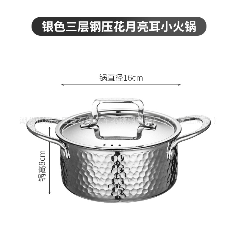 304三层钢小火锅一人一锅涮火锅单人商用酒店餐厅自助火锅小火锅|undefined
