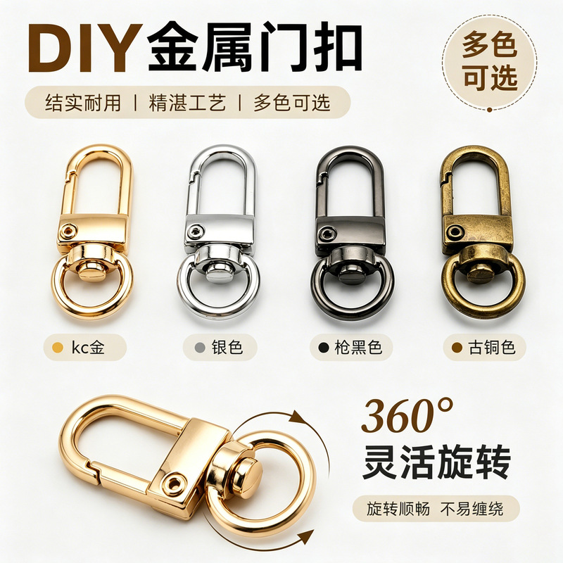 Zinc Alloy Rotating Door Buckle Keychain Accessories DIY Bead Accessories Multi-Color 32mm Universal Bag Hook Wholesale