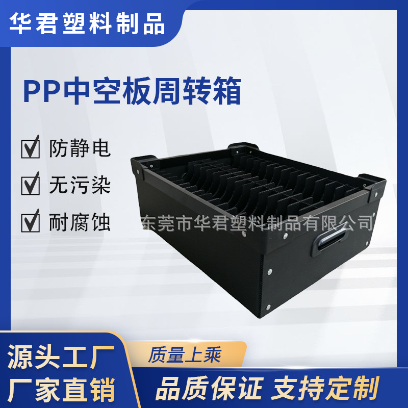 物流包装中空板箱定款制工业产品箱PP带盖中空箱高承重中周转箱