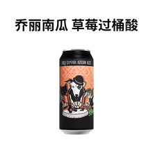 美国进口 乔利南瓜听装 草莓过桶酸啤酒473ml*1