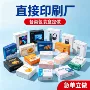 源头定制彩盒包装盒