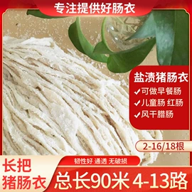 肠衣;厨房小工具;花椒/青椒