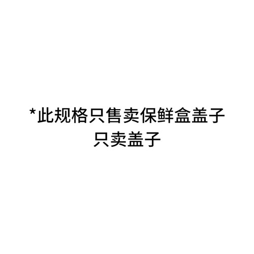 批发康宁保鲜盒玻璃饭盒微波炉加热专用饭盒玻璃保鲜盒水果便