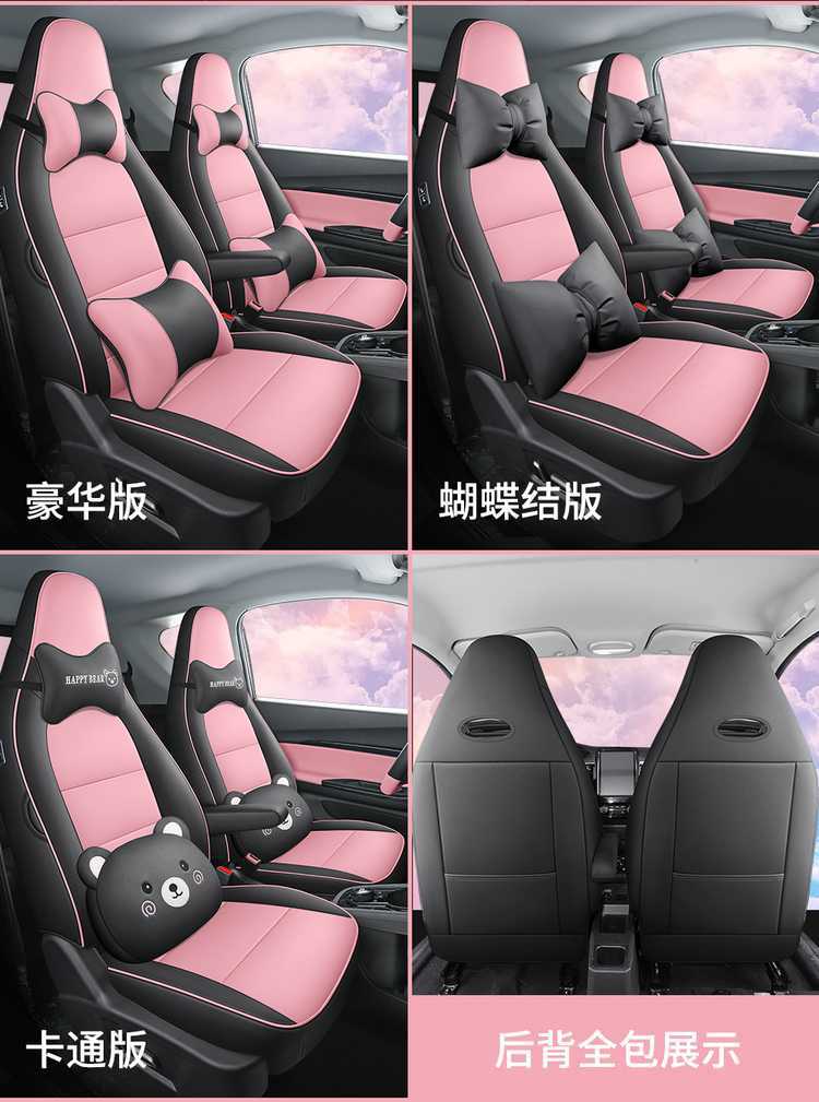 Special seat covers for Chery Little Ant electric car, 23-26 models, semi-sweet true love, full coverage, all-season seat cushion covers