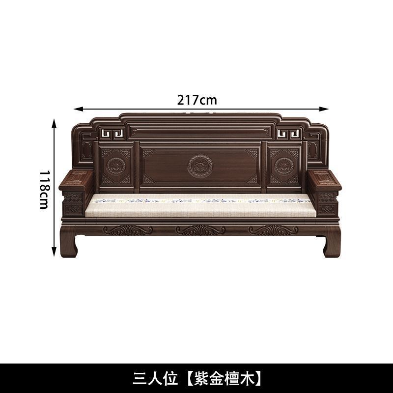 新中式紫金檀木全实木沙发组合仿古雕花客厅别墅冬夏两用古典家具|undefined