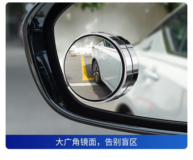 Car Rearview Mirror, Small Mirror, Reversing 360-Degree Small Round Mirror, Wide-Angle Auxiliary Mirror, Blind Spot Mirror, Suction Cup Type, Large Field of View