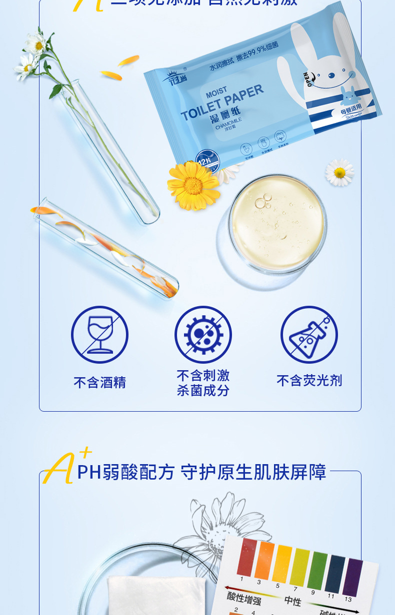 湿厕纸优点6.jpg