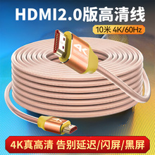 hdmi2.0版4K电视电脑显示器屏HDMI连接线投影仪高清线 hdmi线批发