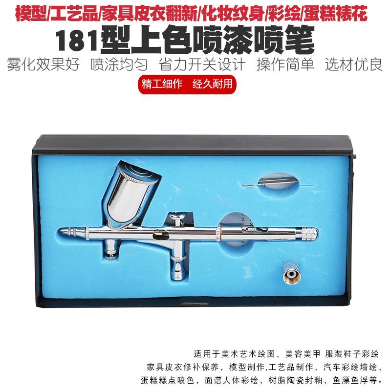 模型陶瓷家具修复工艺品彩绘美容纹身喷漆上色喷笔喷枪小气泵