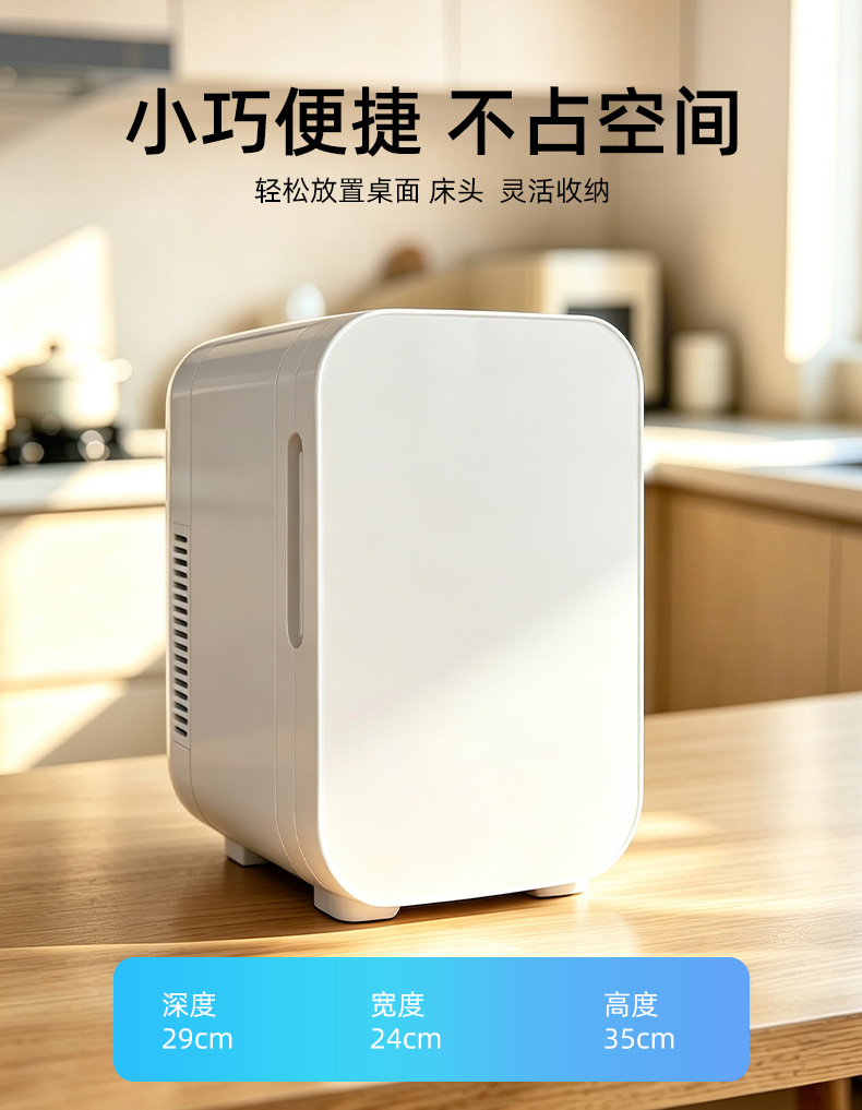 Xiaxin 10L car refrigerator mini home small refrigerator dormitory single-person car and home dual-use facial mask cooler