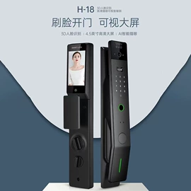 指纹锁;智能锁;锁具配件