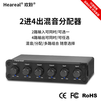 audio frequency Signal 24 Mix distributor Non destructive Volume Adjustable 3.5 Headphone jack meanwhile input