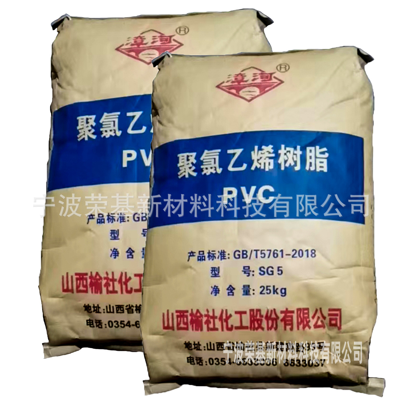 PVC山西榆社SG5标准通用PVC管家电白色5型聚氯乙烯粉料塑料原料