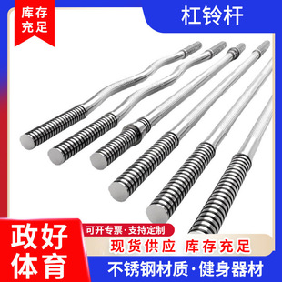 Cross-Border Wholesale Weightlifting Barbell Bar Color Dumbbell Plate Olympic Bar Straight Bar Curved Bar Gym Fitness Equipment Barbell Bar