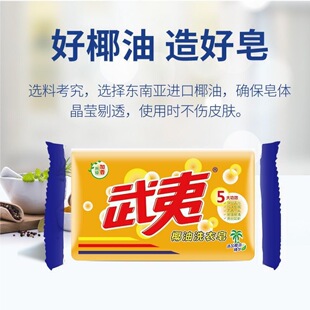 [1505 People Collect Perfume Wuyi Soap Laundry Soap Genuine Whole Box Hair Wholesale Transparent Soap Clothing Fragrance Long-Lasting