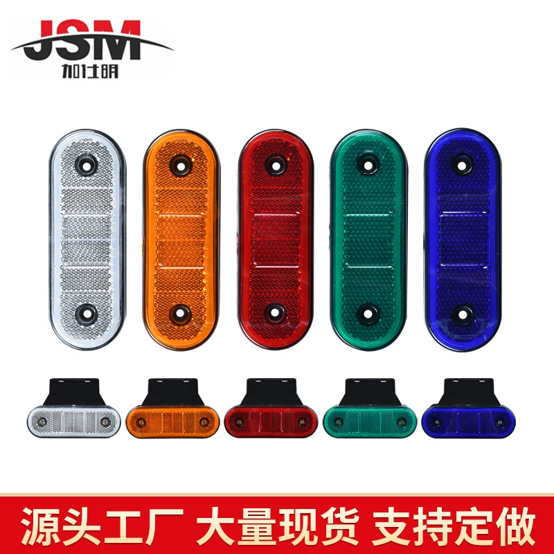 Фонарь грузовика 24В LED эллиптический боковой фонарь грузовика с кронштейном эллиптический боковой фонарь