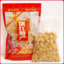 湛江特产新鲜瑶柱jingx干贝海鲜商用扇贝煲汤元贝海产品真空批发