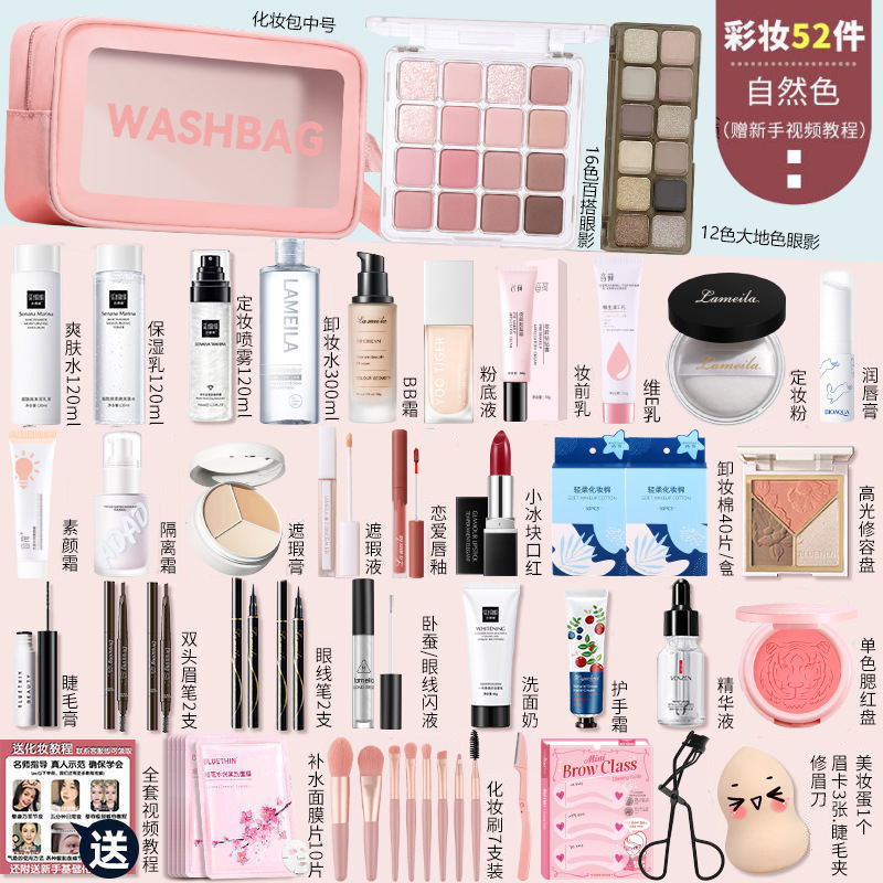 Beginner Cosmetics Makeup Set Full Set Genuine Waterproof and Sweat-Proof Novice Female Student Light Makeup Set