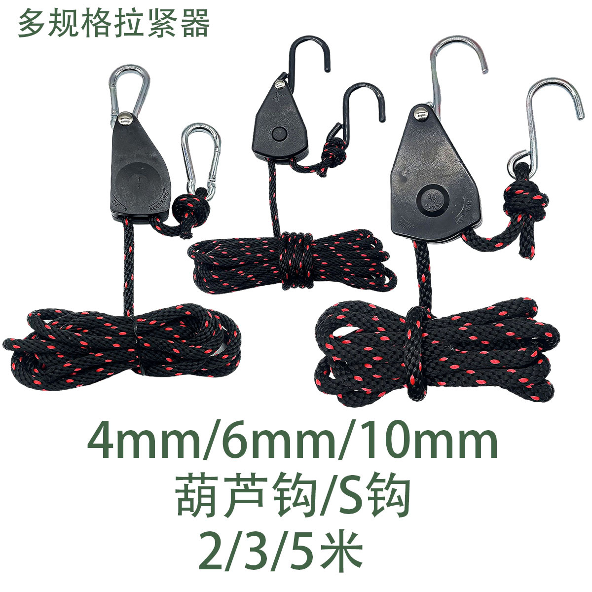 Multi-Specification Clothesline Tightener, Outdoor Wind Rope Tightener, Awning Tightener, Tent Fixing