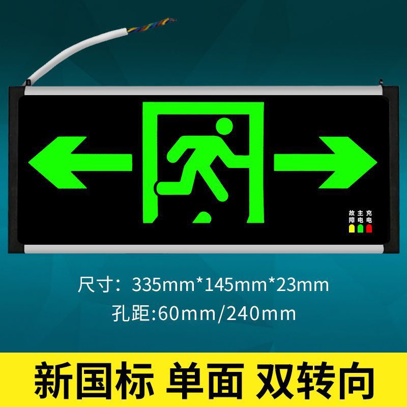 New national standard single-sided bidirectional