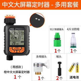 Runkano Large-Screen Automatic Timed Flower Watering Spray Irrigator Home Garden Balcony Potted Plant Quick-Plug Drip Irrigation Spray