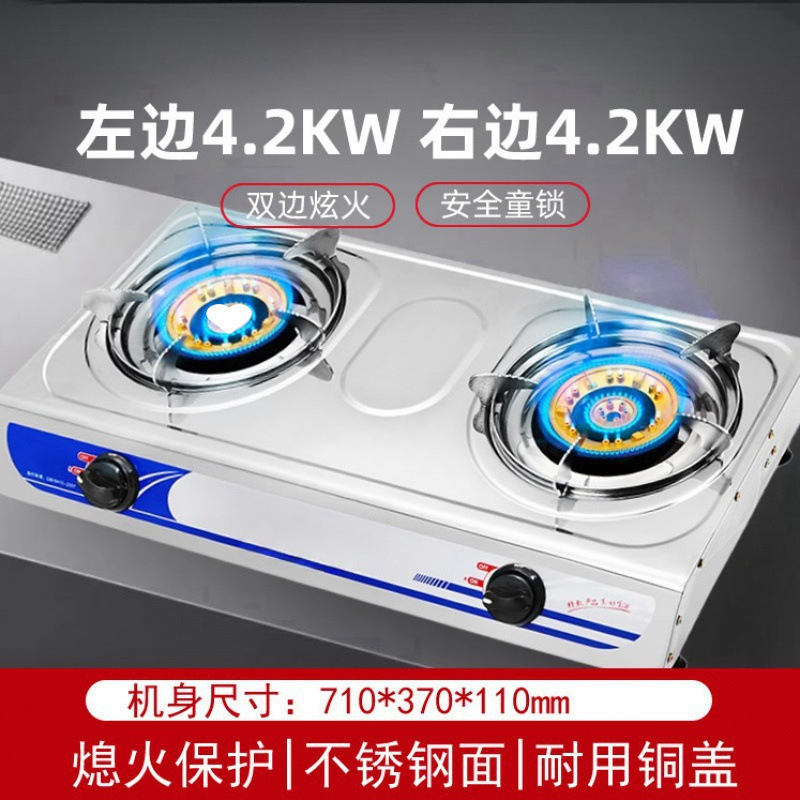 煤气灶双灶燃气灶家用猛火灶天然气台式单双眼灶节能炉具熄火智能|undefined
