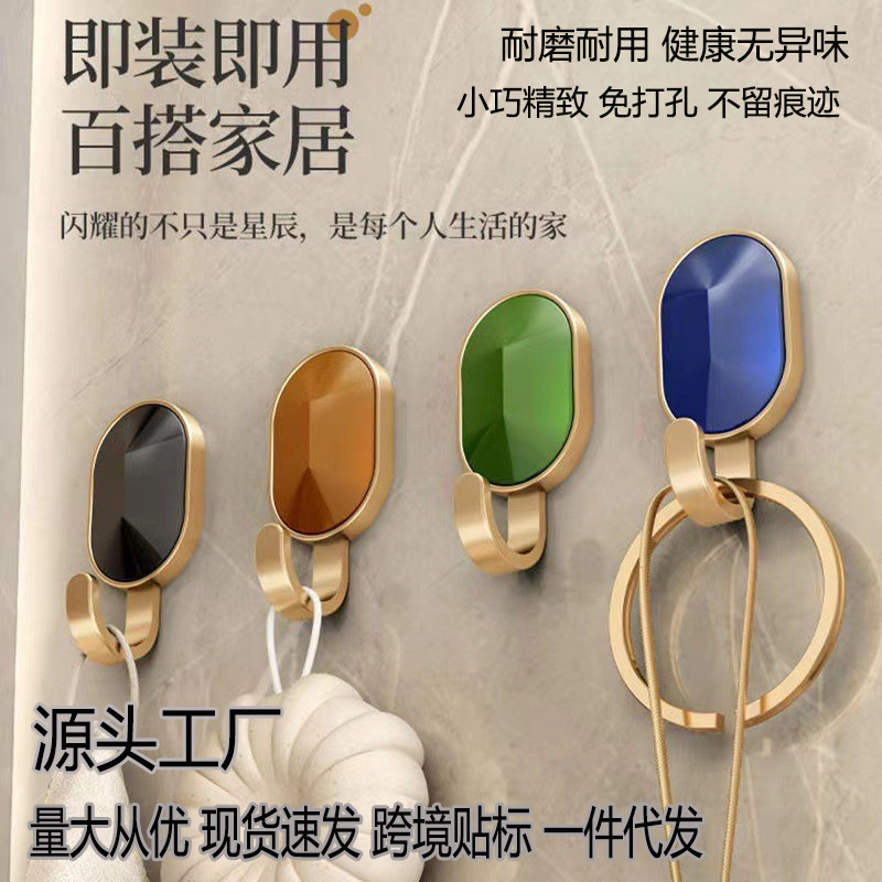 Light Luxury Gemstone Adhesive Hook, Strong Load-Bearing, No-Drill Bathroom Toilet Adhesive Hook, Wall Door Traceless Hook