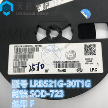 LRC��ɽ�o��� LRB521G-30T1G ���bSOD723 �zӡF Ф�ػ����O��