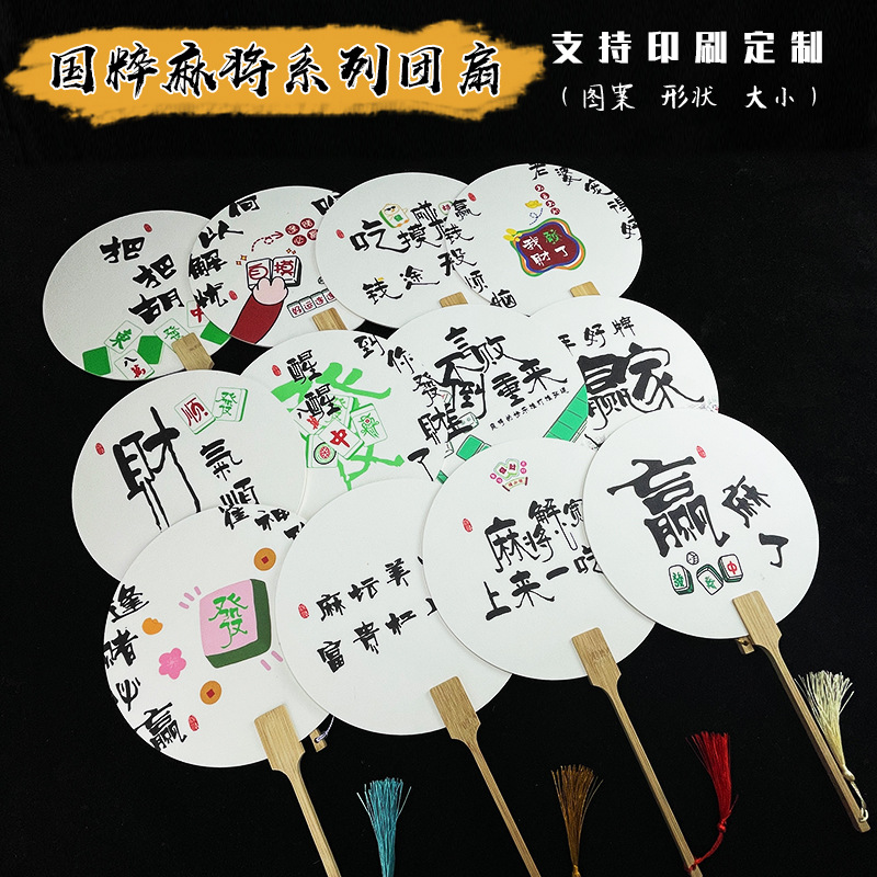 Guochao-style Xuan paper folding fan for travel photos, embodying national essence, mahjong-themed, classical design, summer edition, ancient-style pose, cultural and creative fan surface